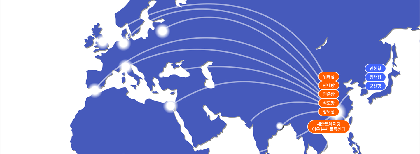 물류포워딩 이미지